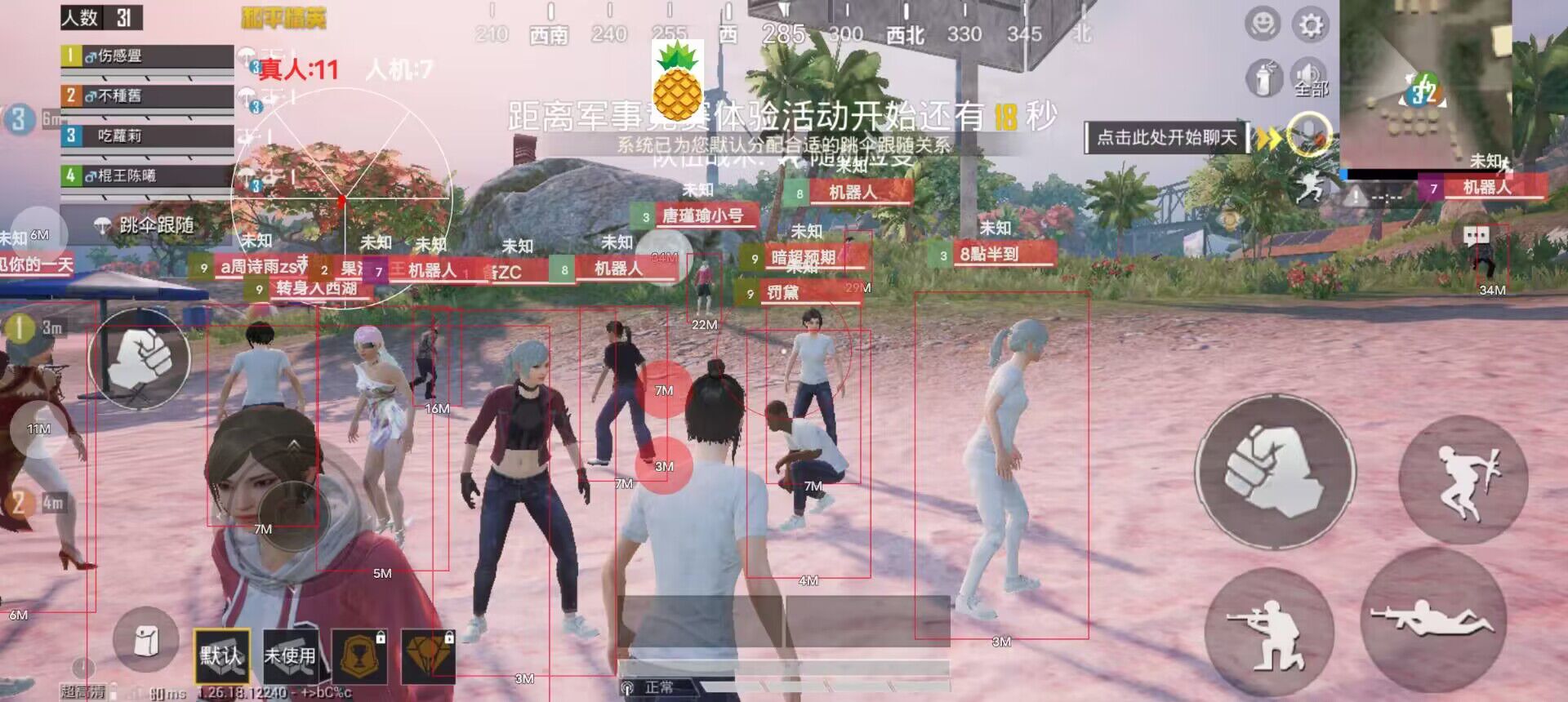 和平精英透视外挂 - 高清透视高亮辅助免费下载